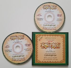 109-CD-Audio-Nourania-Warch