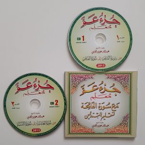 CD Juzz amma Warsh
