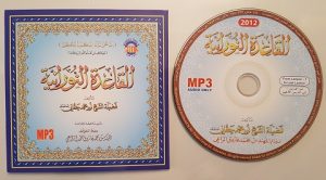 118 - MP3 Nourania