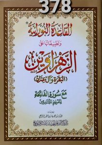 378