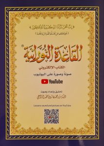 380 - Nourania bleu A4 QR Code