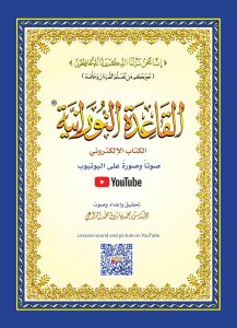 Nourania A4 à QR Code