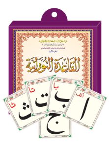 801 Carte alphabet